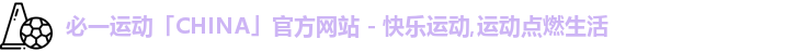 必一